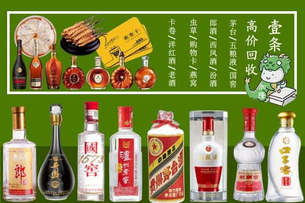 吉林市昌邑烟酒回收