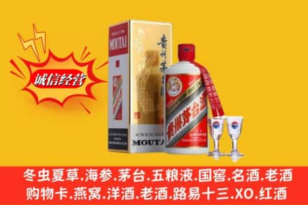 吉林市昌邑求购回收茅台酒