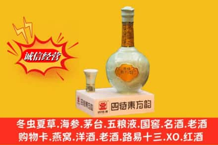 吉林市昌邑回收四特酒