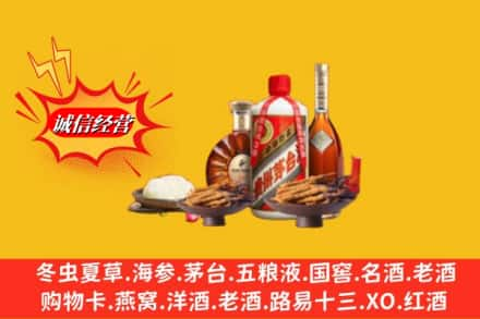 吉林市昌邑烟酒回收礼品